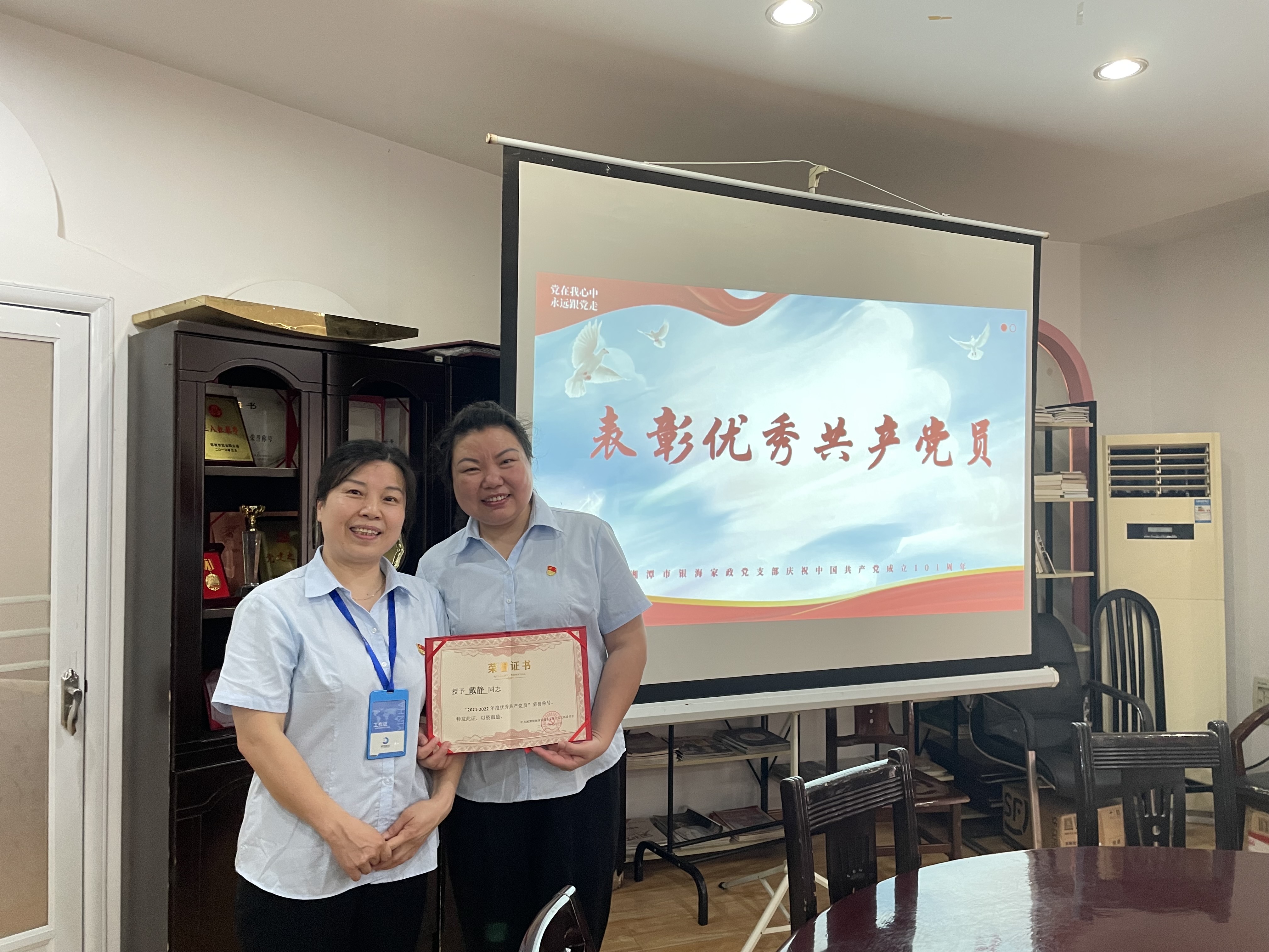 表彰優(yōu)秀共產(chǎn)黨員 表彰優(yōu)秀共產(chǎn)黨員