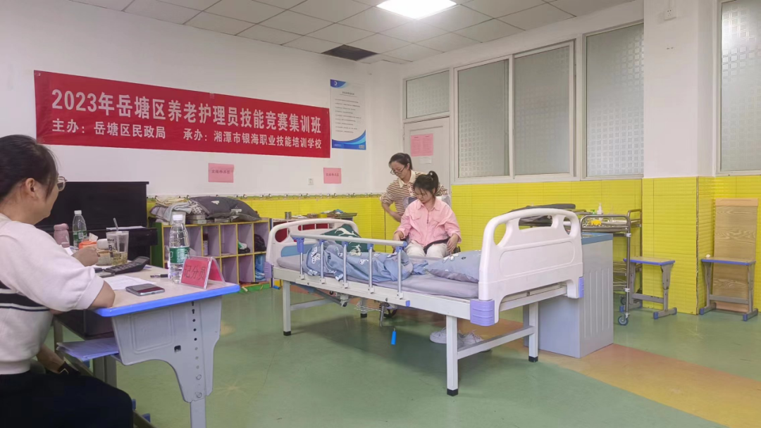 養(yǎng)老護(hù)理員技能競(jìng)賽