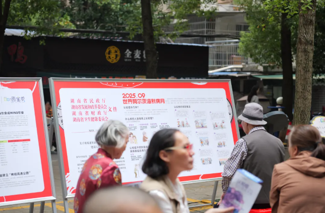 早防早治，守護(hù)認(rèn)知，共建失智癥友好社區(qū)